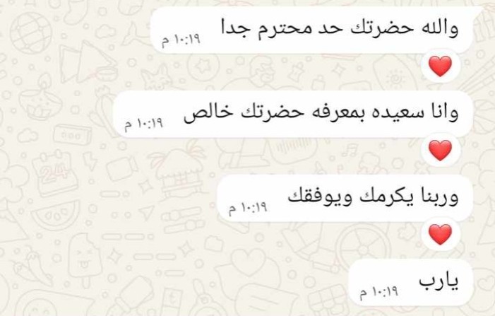 رسائل العملاء